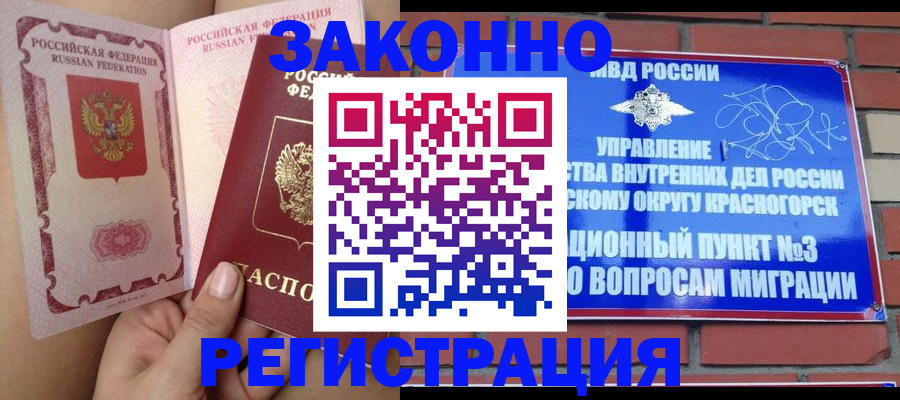 прописка для военкомата в Болхове
