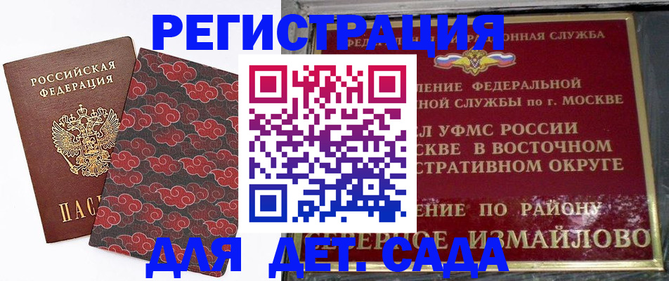 прописка в квартире в Болхове
